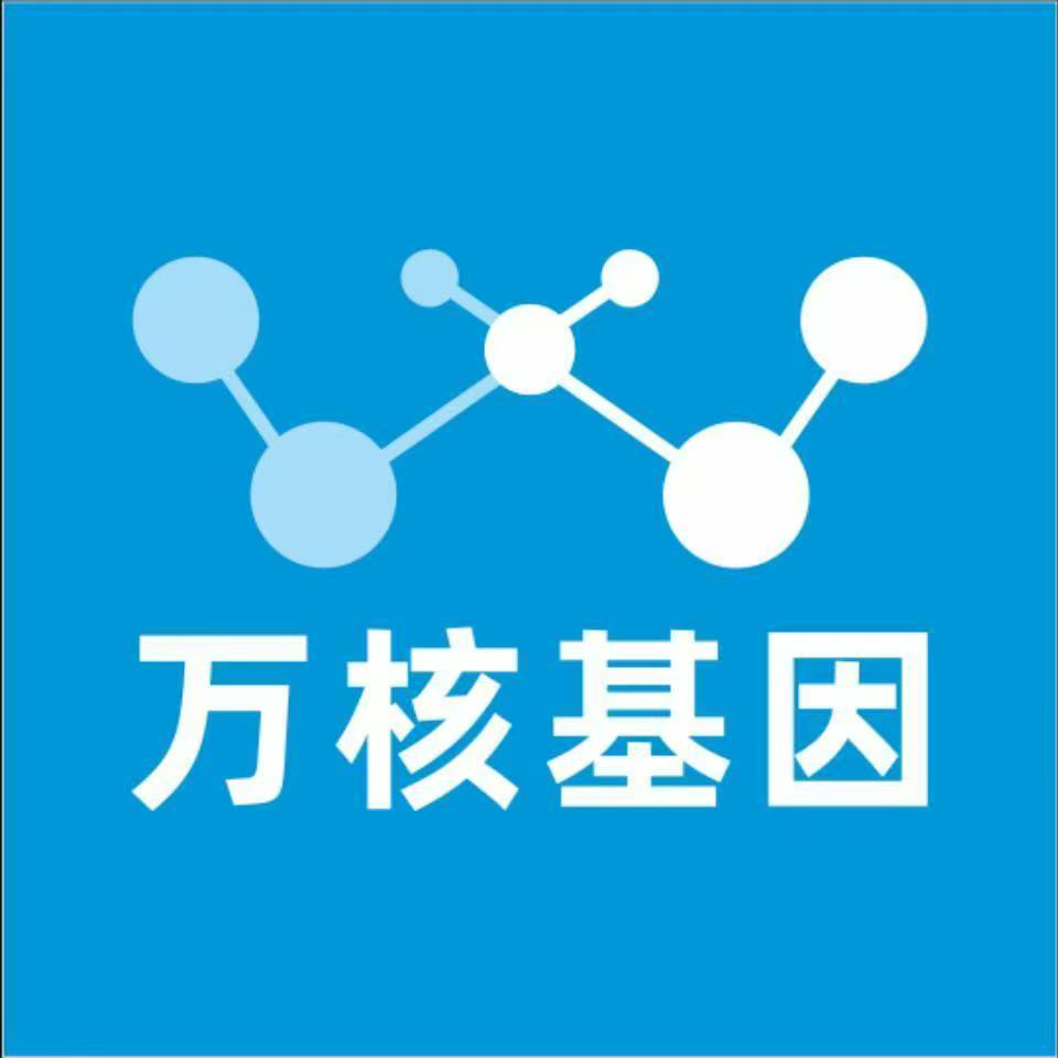 昆明寻甸万核基因检测咨询中心